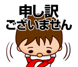 Baseball boy "Yamato"-Honorific Sticker- sticker #6061542