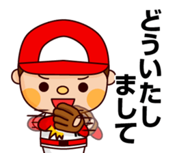 Baseball boy "Yamato"-Honorific Sticker- sticker #6061545