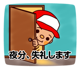 Baseball boy "Yamato"-Honorific Sticker- sticker #6061546