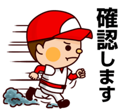 Baseball boy "Yamato"-Honorific Sticker- sticker #6061547