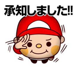 Baseball boy "Yamato"-Honorific Sticker- sticker #6061548