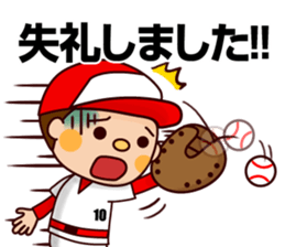 Baseball boy "Yamato"-Honorific Sticker- sticker #6061549