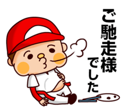 Baseball boy "Yamato"-Honorific Sticker- sticker #6061551