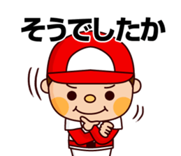 Baseball boy "Yamato"-Honorific Sticker- sticker #6061553