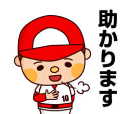 Baseball boy "Yamato"-Honorific Sticker- sticker #6061554