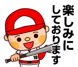 Baseball boy "Yamato"-Honorific Sticker- sticker #6061556