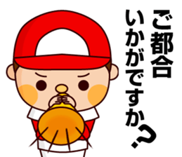 Baseball boy "Yamato"-Honorific Sticker- sticker #6061558
