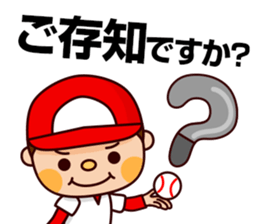 Baseball boy "Yamato"-Honorific Sticker- sticker #6061559