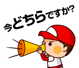 Baseball boy "Yamato"-Honorific Sticker- sticker #6061560