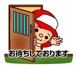 Baseball boy "Yamato"-Honorific Sticker- sticker #6061562