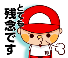 Baseball boy "Yamato"-Honorific Sticker- sticker #6061563