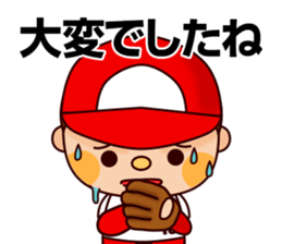 Baseball boy "Yamato"-Honorific Sticker- sticker #6061564