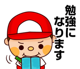 Baseball boy "Yamato"-Honorific Sticker- sticker #6061565