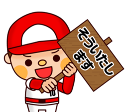 Baseball boy "Yamato"-Honorific Sticker- sticker #6061566