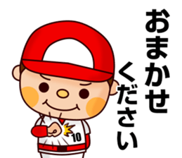 Baseball boy "Yamato"-Honorific Sticker- sticker #6061567