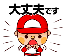 Baseball boy "Yamato"-Honorific Sticker- sticker #6061569