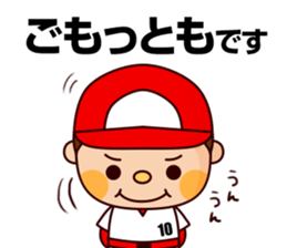Baseball boy "Yamato"-Honorific Sticker- sticker #6061570