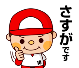 Baseball boy "Yamato"-Honorific Sticker- sticker #6061571
