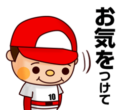 Baseball boy "Yamato"-Honorific Sticker- sticker #6061573