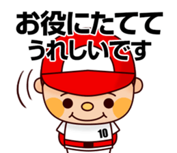 Baseball boy "Yamato"-Honorific Sticker- sticker #6061575
