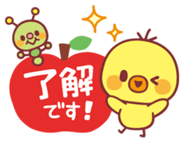 Piyo-chan's Loved honorific sticker #6061656