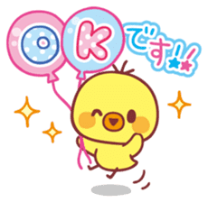 Piyo-chan's Loved honorific sticker #6061657
