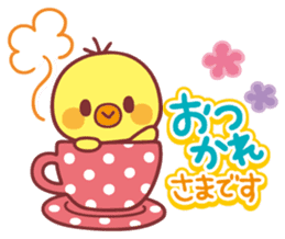 Piyo-chan's Loved honorific sticker #6061658