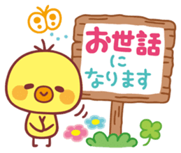 Piyo-chan's Loved honorific sticker #6061659