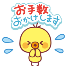 Piyo-chan's Loved honorific sticker #6061660