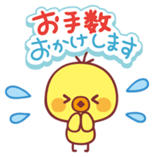 Piyo-chan's Loved honorific sticker #6061660