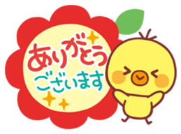 Piyo-chan's Loved honorific sticker #6061661