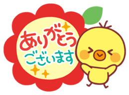 Piyo-chan's Loved honorific sticker #6061661