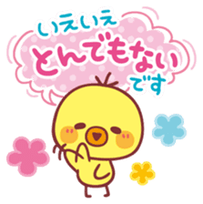 Piyo-chan's Loved honorific sticker #6061662