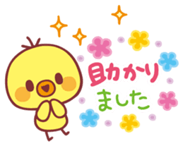 Piyo-chan's Loved honorific sticker #6061663