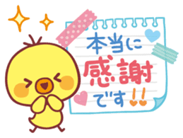 Piyo-chan's Loved honorific sticker #6061664