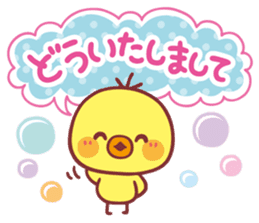 Piyo-chan's Loved honorific sticker #6061665