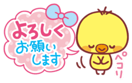 Piyo-chan's Loved honorific sticker #6061666