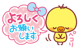 Piyo-chan's Loved honorific sticker #6061666