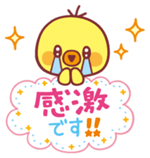 Piyo-chan's Loved honorific sticker #6061667