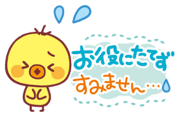 Piyo-chan's Loved honorific sticker #6061669