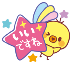 Piyo-chan's Loved honorific sticker #6061670