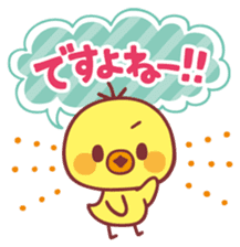 Piyo-chan's Loved honorific sticker #6061671