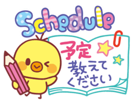 Piyo-chan's Loved honorific sticker #6061672