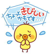 Piyo-chan's Loved honorific sticker #6061674