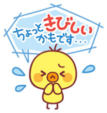 Piyo-chan's Loved honorific sticker #6061674