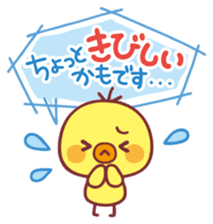 Piyo-chan's Loved honorific sticker #6061674