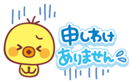 Piyo-chan's Loved honorific sticker #6061676