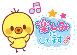 Piyo-chan's Loved honorific sticker #6061677