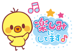 Piyo-chan's Loved honorific sticker #6061677