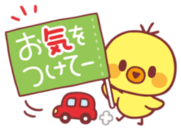 Piyo-chan's Loved honorific sticker #6061678